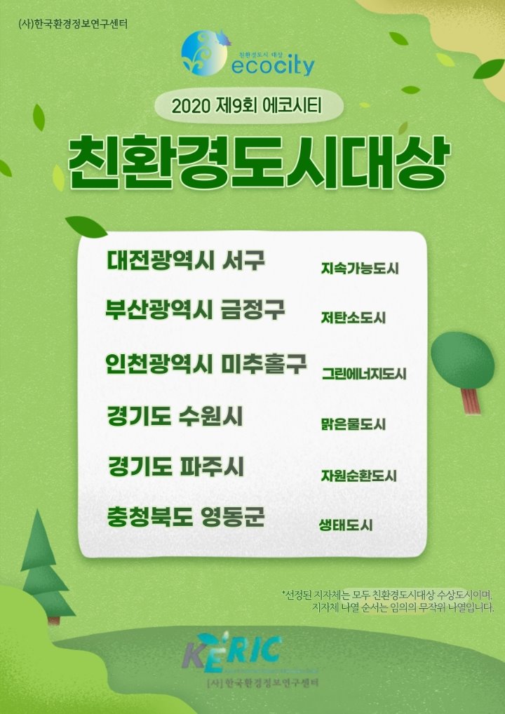 에코시티-1.jpg